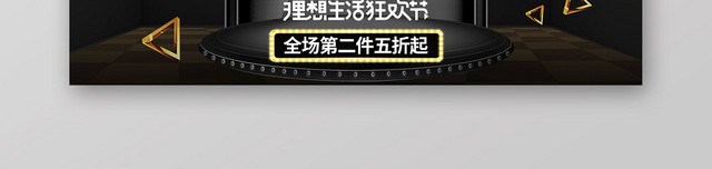 创意立体字618年中大促今日特价宣传展板