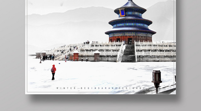 24大气整洁中国传统二十四节气之小雪活动宣传海报