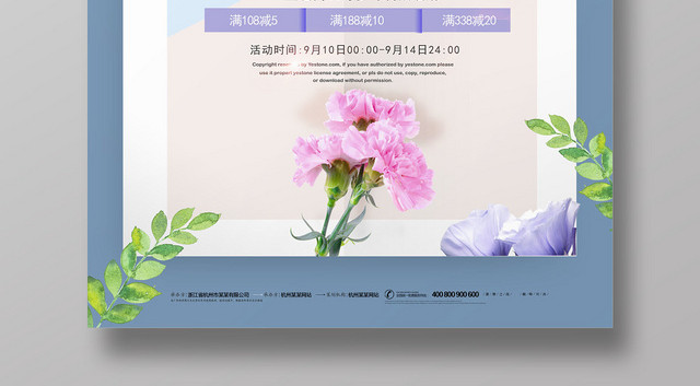 插画矢量简约小清新风格教师节之辛苦了老师宣传海报