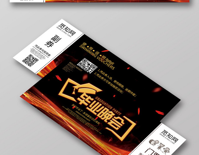 黑色炫酷背景门票入场券毕业晚会门票