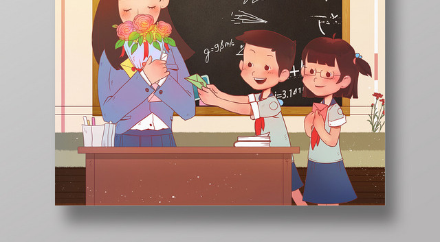 手绘插画风老师辛苦了教师节海报