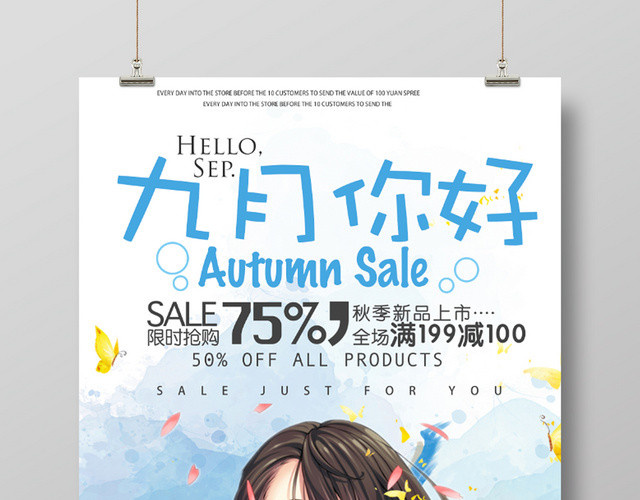 动漫风女孩九月你好金色海报模板