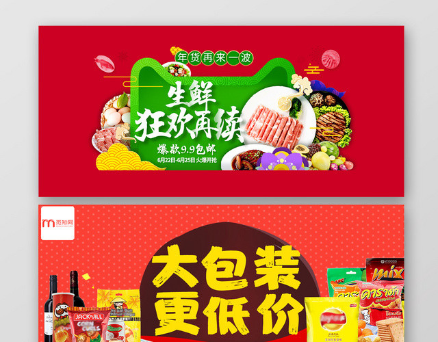 简约农产品生鲜零食美食优惠促销BANNER