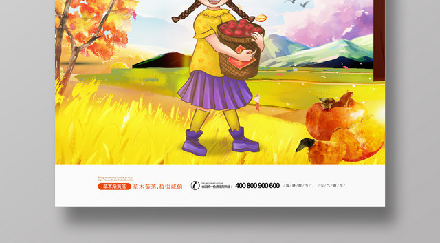 白色简约丰收节海报