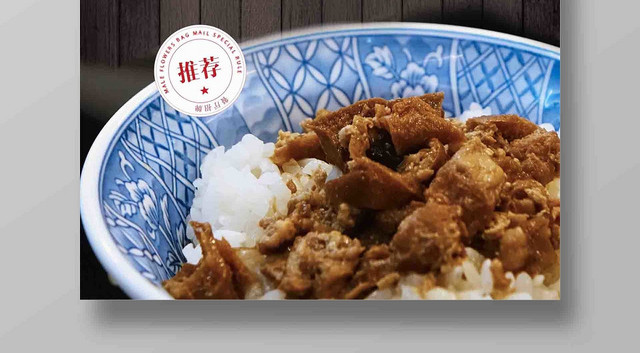 餐饮美食小吃卤肉饭广告宣传单