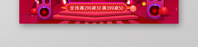 618BANNER红色炫彩618年中大促淘宝天猫BANNER海报