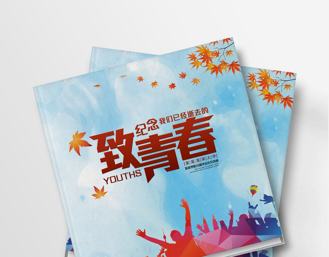 毕业纪念册蓝色清新中国水墨风同学聚会同学录纪念画册设计模板