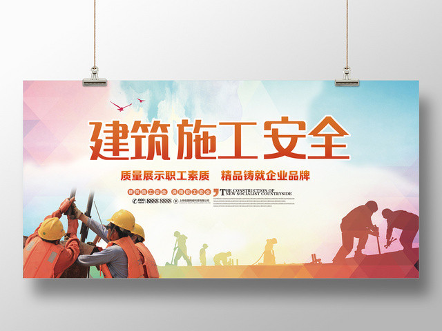 工地宣传栏建筑施工安全中国风宣传展板