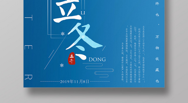 唯美视觉文艺冬青红果中国传统二十四节气立冬海报
