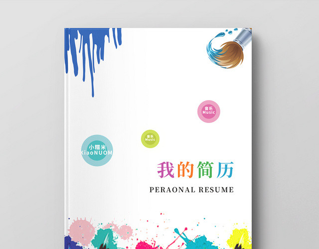 我的简历自我介绍小升初简历