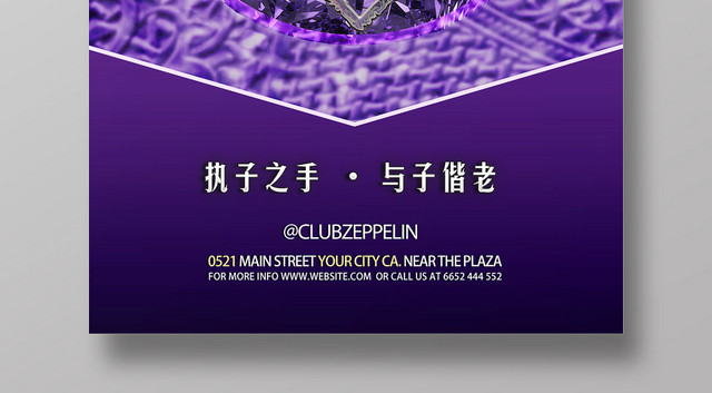 珠宝钻石定制宣传海报