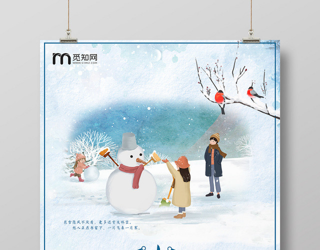 二十四节气小雪插画宣传海报