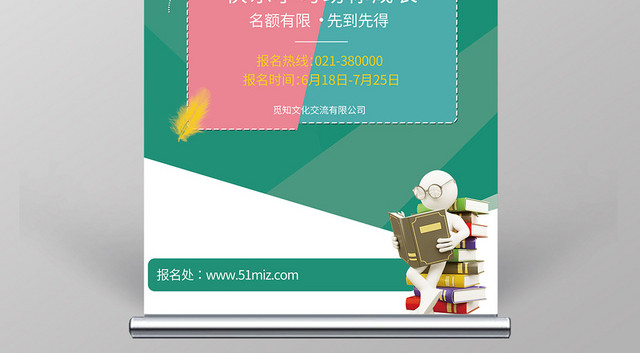 简约几何升学历轻松升学历展架易拉宝
