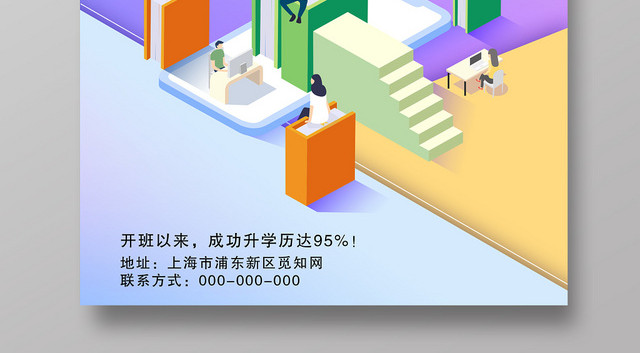 升学历创意手绘紫色海报