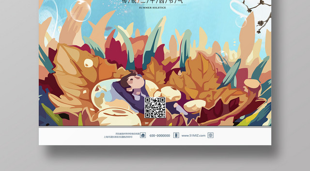 简约寒露24二十四节气卡通背景宣传展板海报