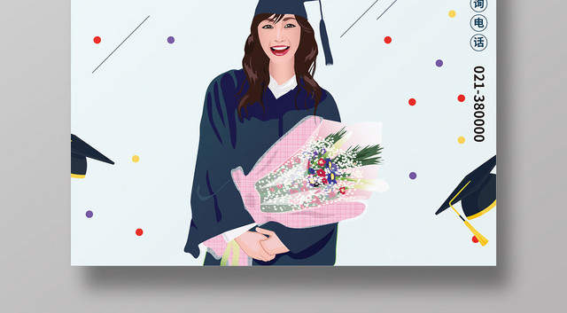 简约卡通升学历轻松升学历海报