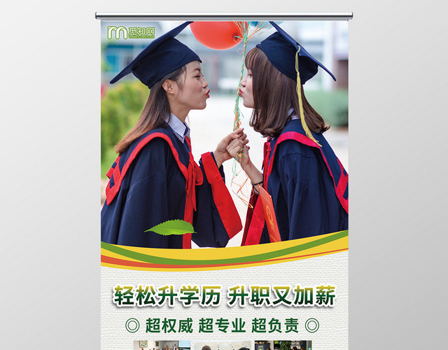 清新几何升学历轻松升学历展架易拉宝