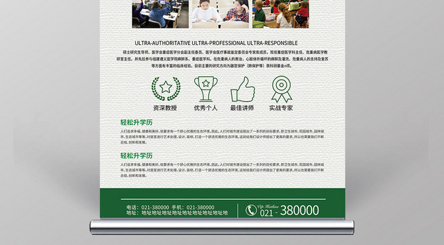 清新几何升学历轻松升学历展架易拉宝