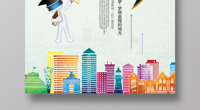 创意卡通升学历轻松升学历海报