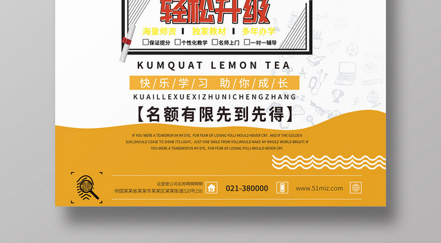 简约几何升学历轻松升学历海报