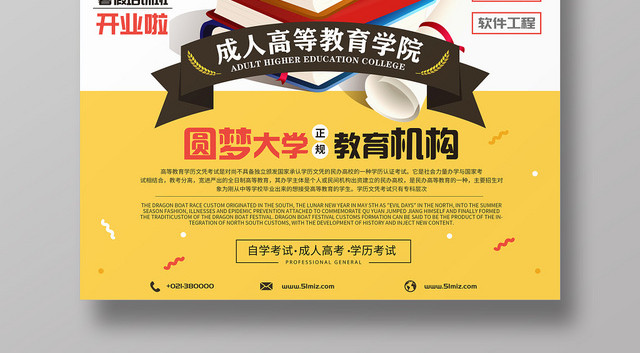 简约创意升学历考试海报