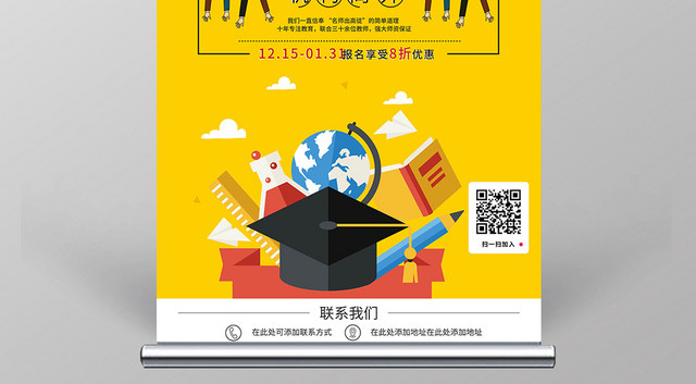简约可爱升学历轻松升学历展架易拉宝