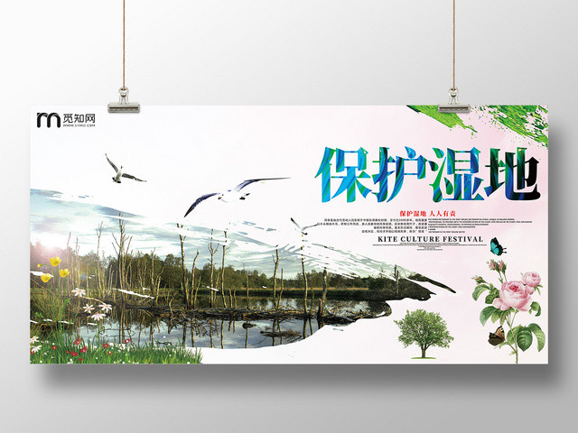 爱护生态自然飞鸟树木水面花朵环境保护湿地展板