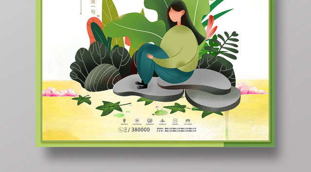 白色背景海岛风情9九月份你好海报