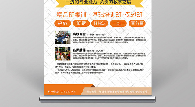 简约几何升学历轻松升学历展架易拉宝