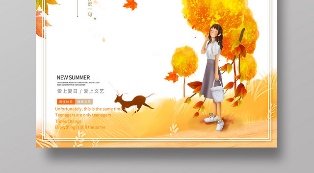 纯色背景中国风9九月份你好海报