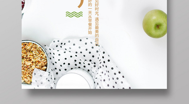 白色纯色背景9九月份你好海报