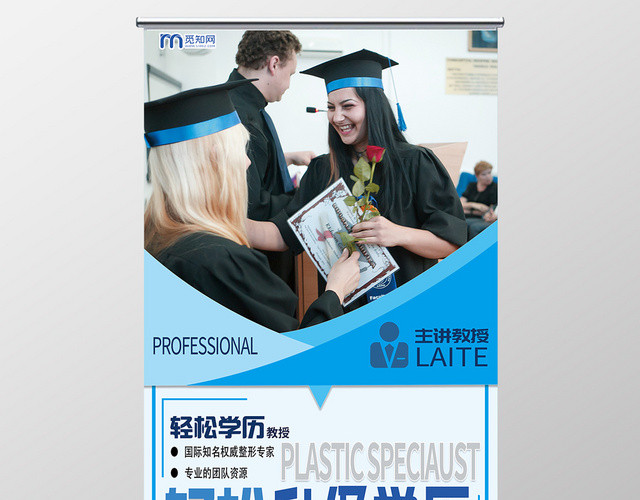 简约几何升学历轻松升学历展架易拉宝