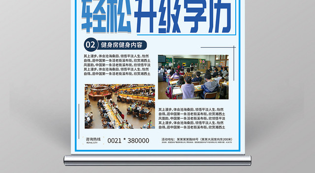 简约几何升学历轻松升学历展架易拉宝