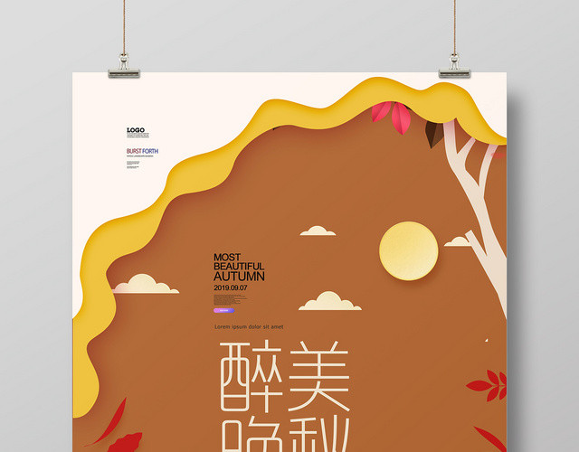 手绘剪纸风醉美秋天宣传海报
