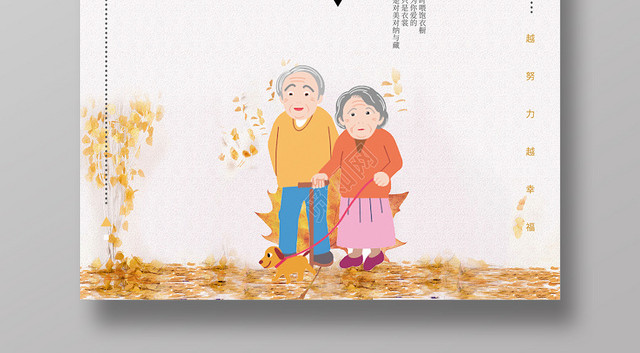 磨砂纹理亮色初秋你好九月海报