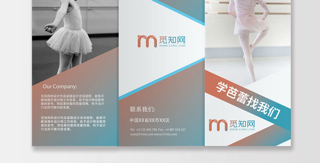 折页芭蕾舞培训班渐变风格舞者宣传