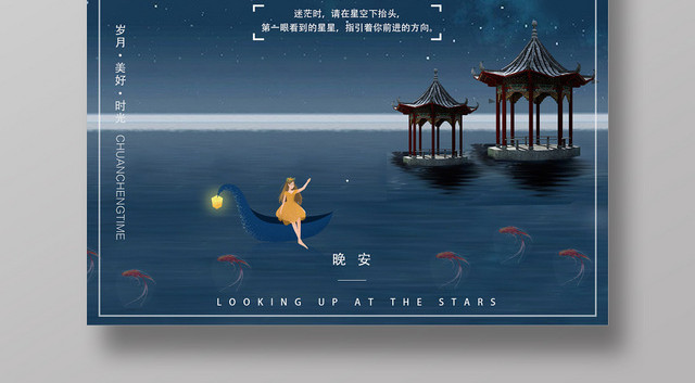 蓝色创意背景十月你好宣传海报