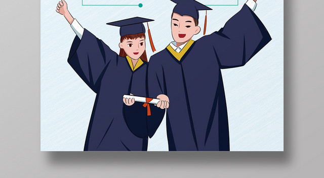 简约卡通升学历轻松升学海报