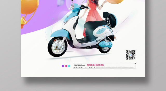 紫色手绘电动车坐享骑成开业促销海报