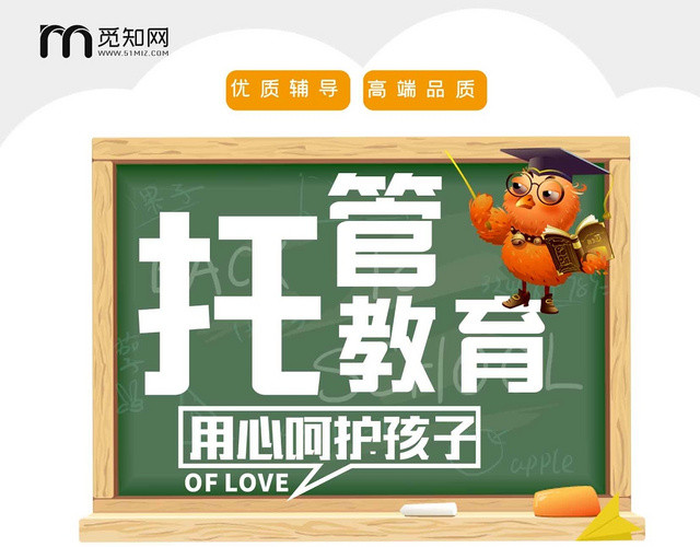 白色动物卡通可爱托管教育暑假班培训宣传单
