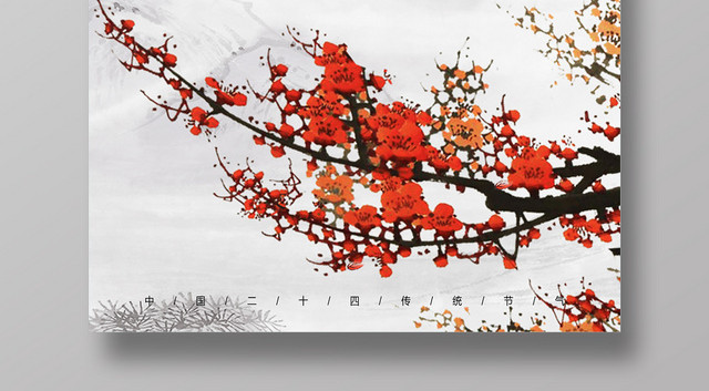 简约霜降二十四节气霜降宣传海报