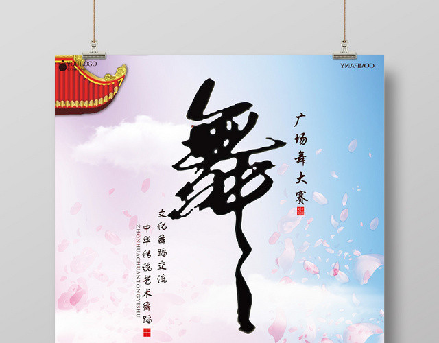 白色大气个性广场舞海报