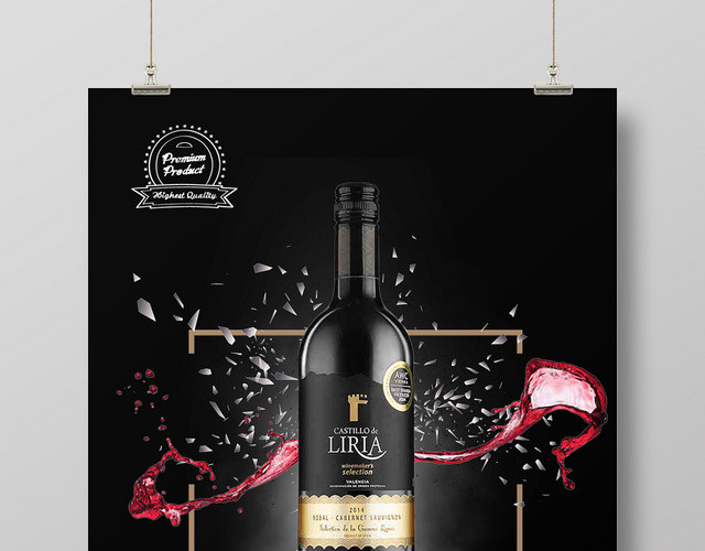 高端红酒葡萄酒洋酒宣传海报设计岁月逝情永恒