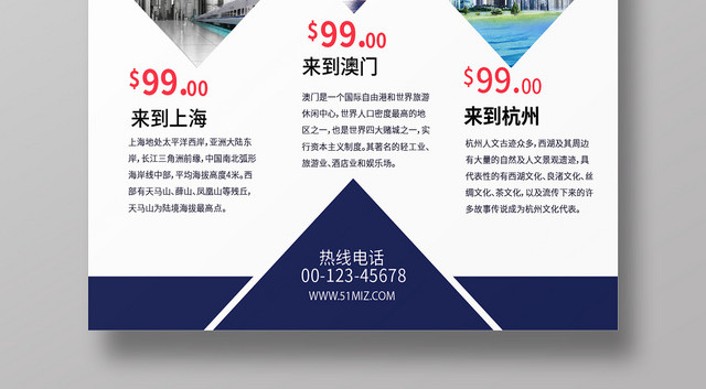 农村旅游度假旅行海报