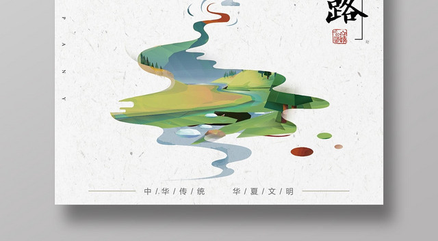 简约素色中国风大雁二十四节气白露设计海报