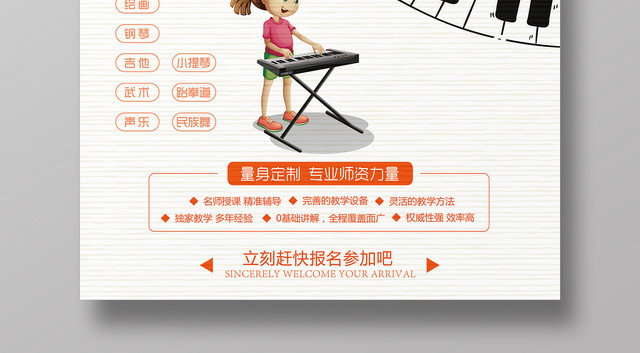 简约风艺术辅导班培训开课啦宣传招生海报