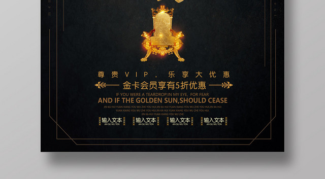 黑色简约中国风酒吧会员招募海报
