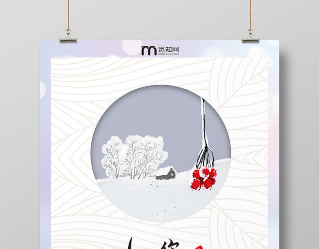 白色清新冬季下雪十一月你好11月宣传海报