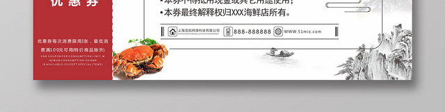 淡雅简约中国风餐厅餐饮美食大闸蟹礼券代金券