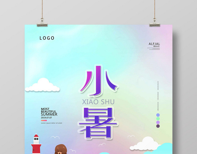 彩色渐变卡通设计小暑二十四节气海报